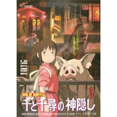 Spirited Away: Movie Poster Jigsaw Puzzle (1000 pieces) Preorder