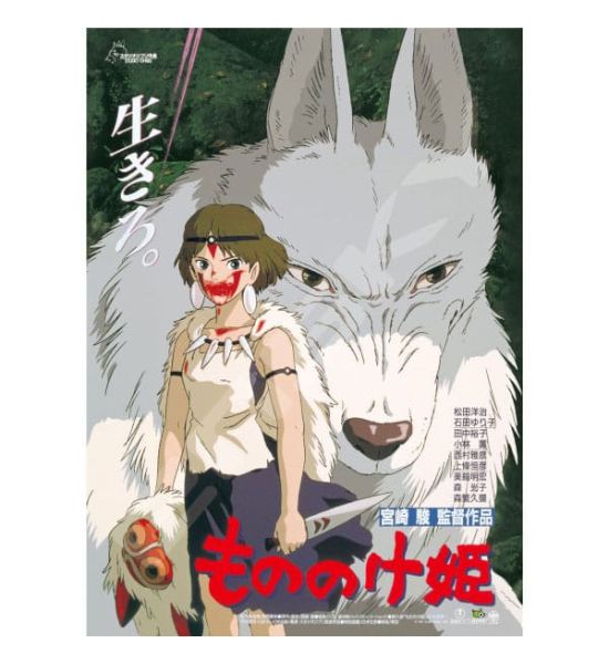 Princess Mononoke: Movie Poster Jigsaw Puzzle (1000 pieces) Preorder