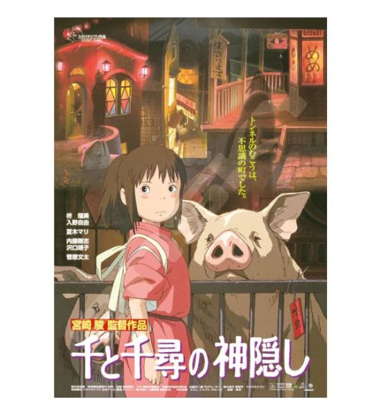 Spirited Away: Movie Poster Jigsaw Puzzle (1000 pieces) Preorder